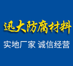 ��(j��)��Ѹ��ܵ������������޹�˾